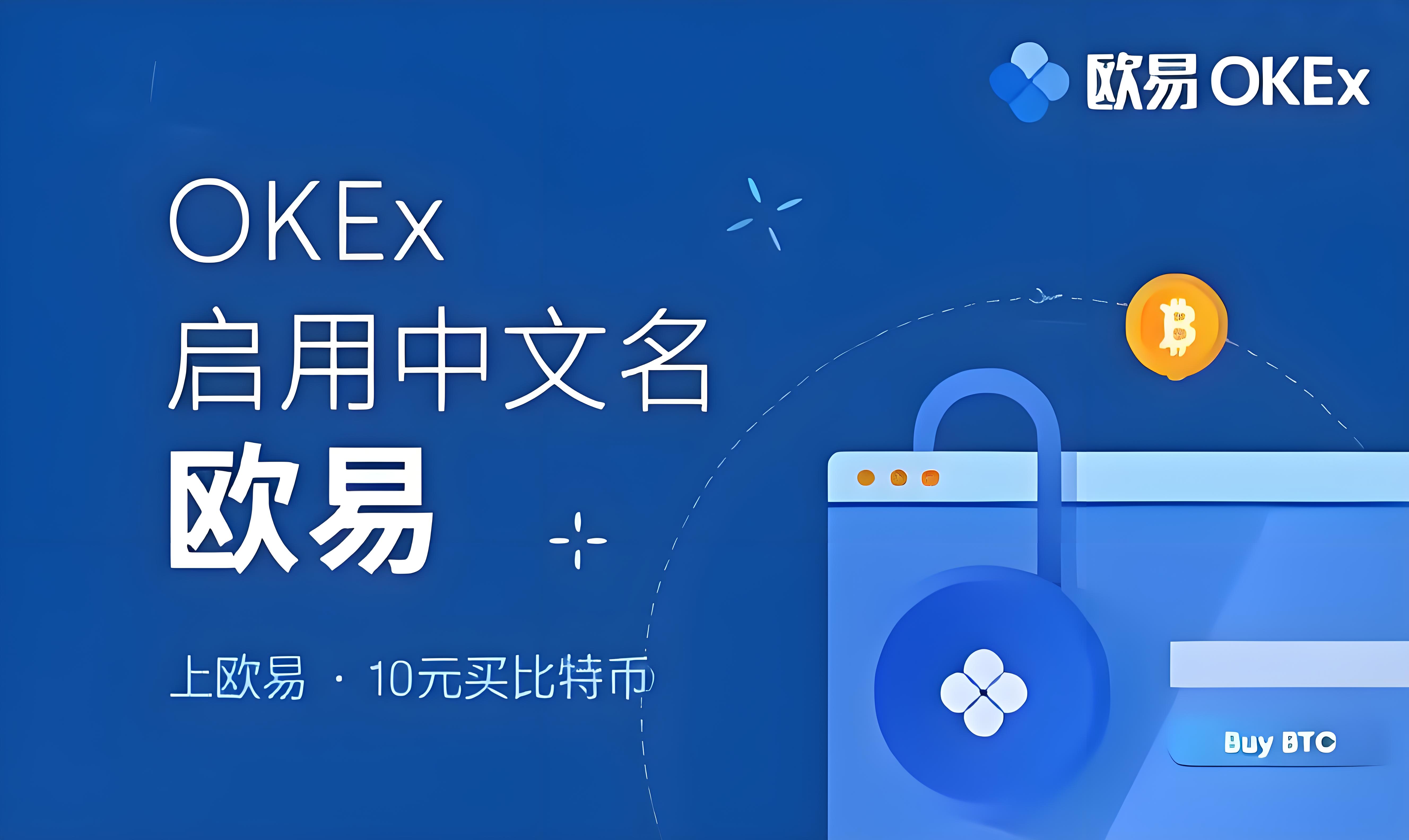 oex交易所官网版